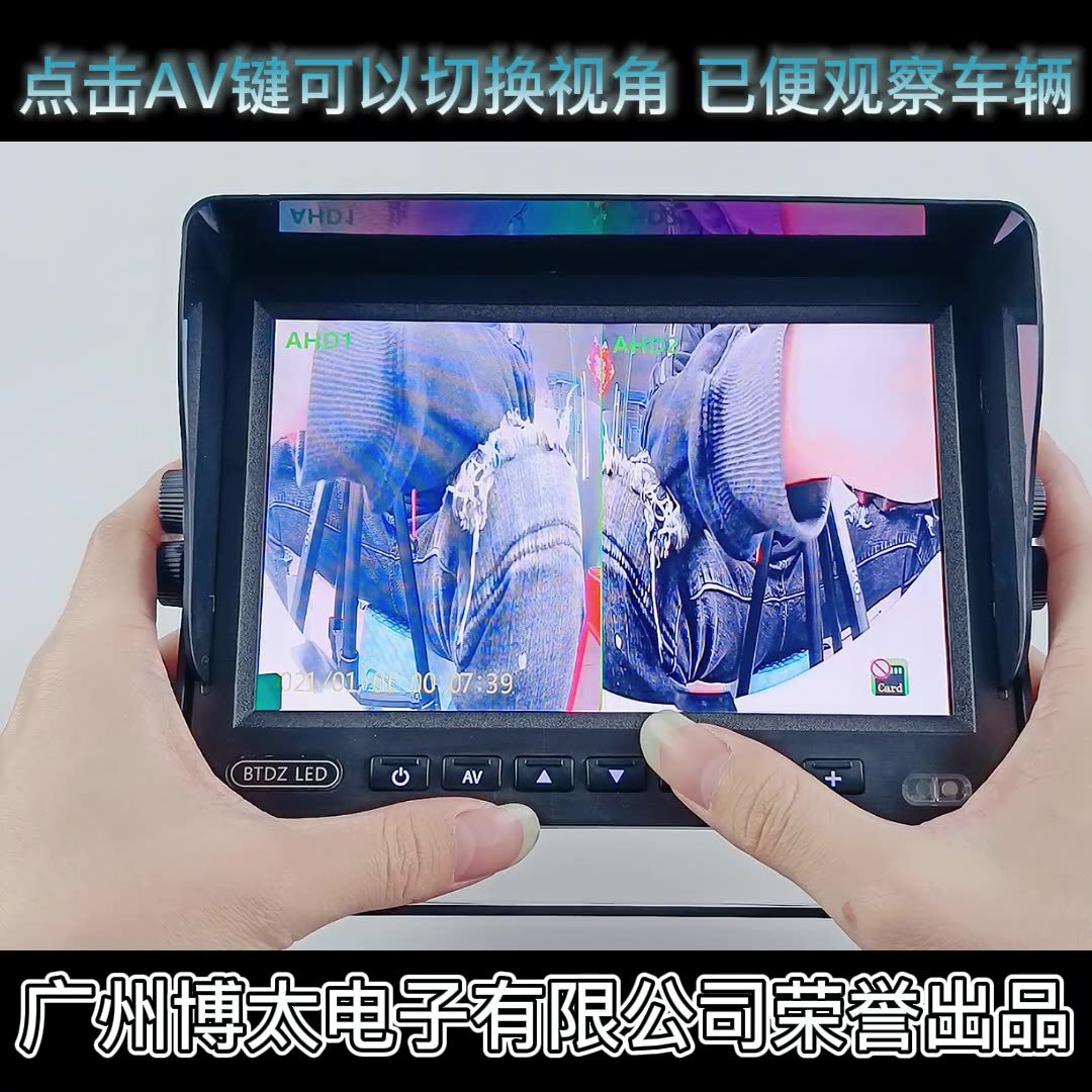 博太7寸车载显示器四路监控雷达一体机工业级车载显示器-阿里巴巴