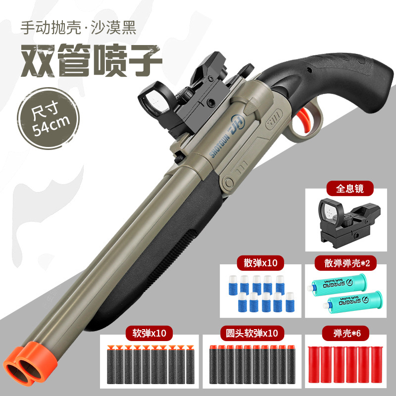 Children's Throw Shell Toy Gun Soft Elastic Double Tube Spray Large 1014 Laifu Shotgun Simulation Launch Boy Sniper Grab