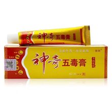 正品锦胜神奇五毒膏乳膏软膏皮肤外用软膏一件代发