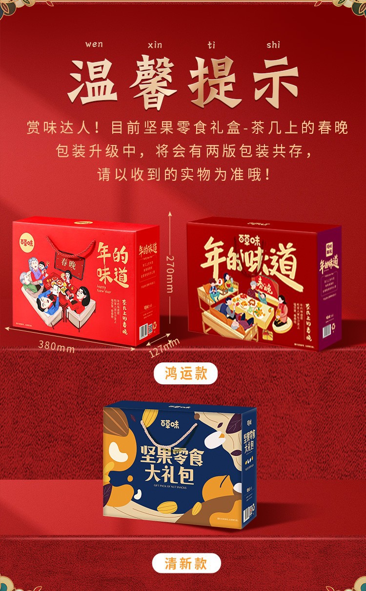 百草味坚果零食大礼包1892g1526g1325g每日干果礼盒装年货团购