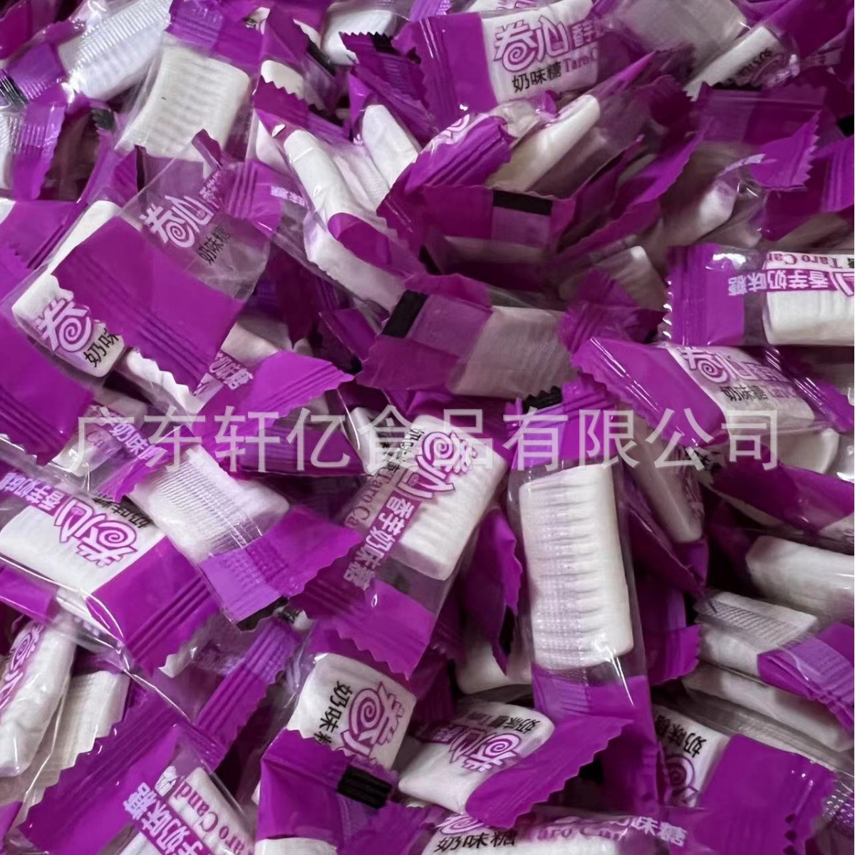 卷心香芋奶味糖香浓夹心芋头奶糖厂家零食散装批发