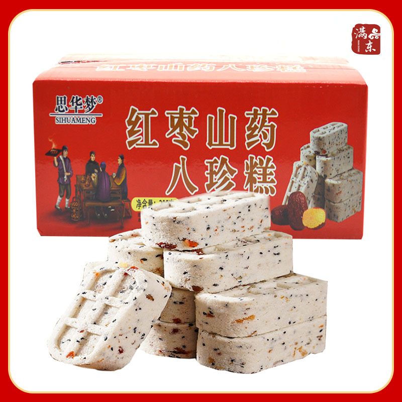 红枣山药八珍糕 手工制作不加蔗糖休闲聚会代餐零食200克/盒-阿里巴巴