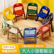 折叠靠背椅儿童防滑椅家用小板凳矮凳子加厚成人小凳子幼儿园椅子