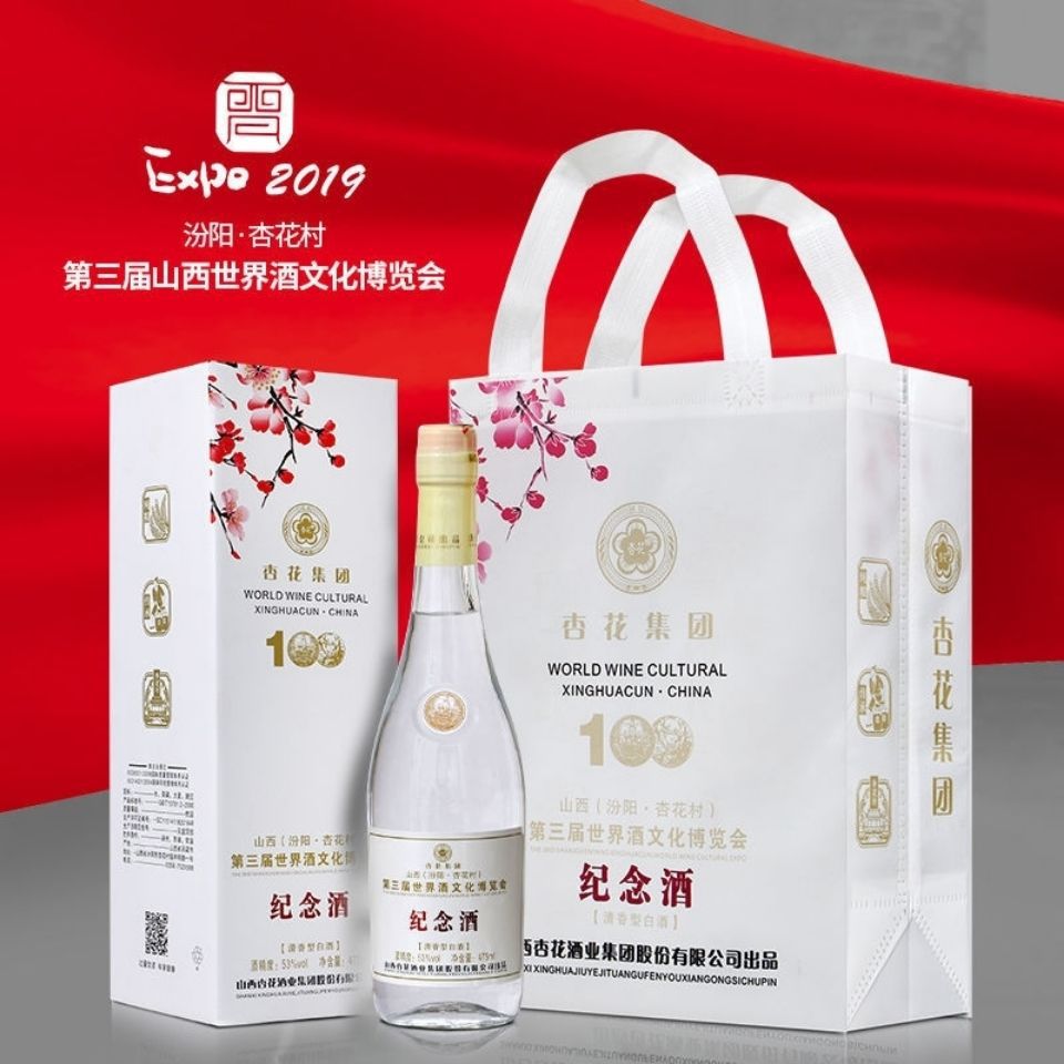 杏花村汾杏纪念白酒 53度盒装清香型醇粮白酒 一件6瓶475ml