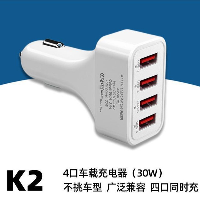 4a汽车多口充电器多孔充电头批发厂-阿里巴巴