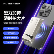 movespeed移速磁吸固态硬盘适用苹果15手机U盘1T电脑外接硬盘