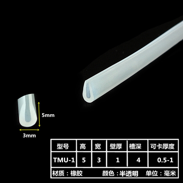 1u型密封条橡胶透明不锈钢包玻璃铁皮护口防划伤防撞包边条卡条