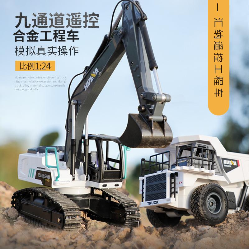 Cross-Border 1:24 Huina Remote Control Alloy Engineering Vehicle Nine-Channel Remote Control Excavator Dump Truck Simulation Model Toy