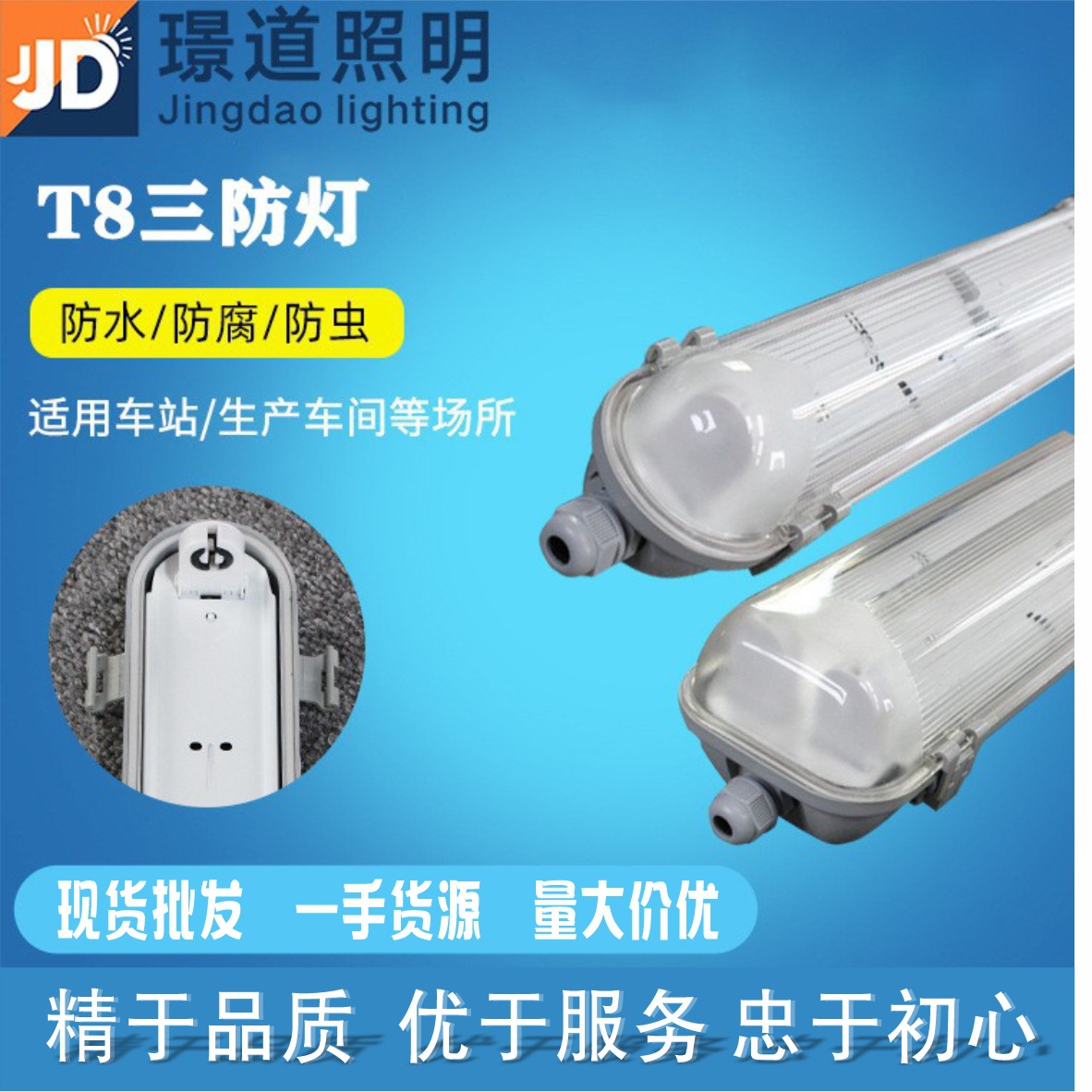 T8三防灯 IP65LED灯管式T8三防灯外壳套件 工厂批发