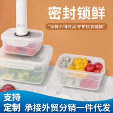 批发塑料保鲜盒厨房蔬菜整理饺子冷冻冰箱收纳盒抽真空塑料保鲜盒