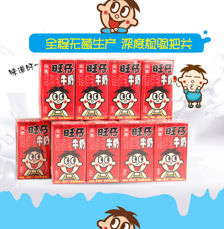 旺仔牛奶*一整箱儿童牛奶复原乳早餐奶牛奶批发价零食