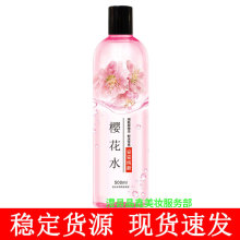 安安纯新樱花水500ml/玫瑰花水/丝瓜薏仁水