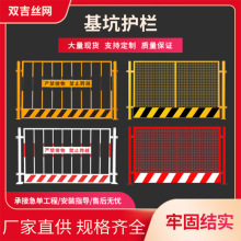 工地临时施工围挡电梯井围栏网防护门冲孔基坑护栏可加工定制厂家