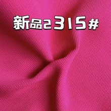 现货供 150D消光长丝1/3斜纹布春秋时尚男女西西裤裙子套服装面料