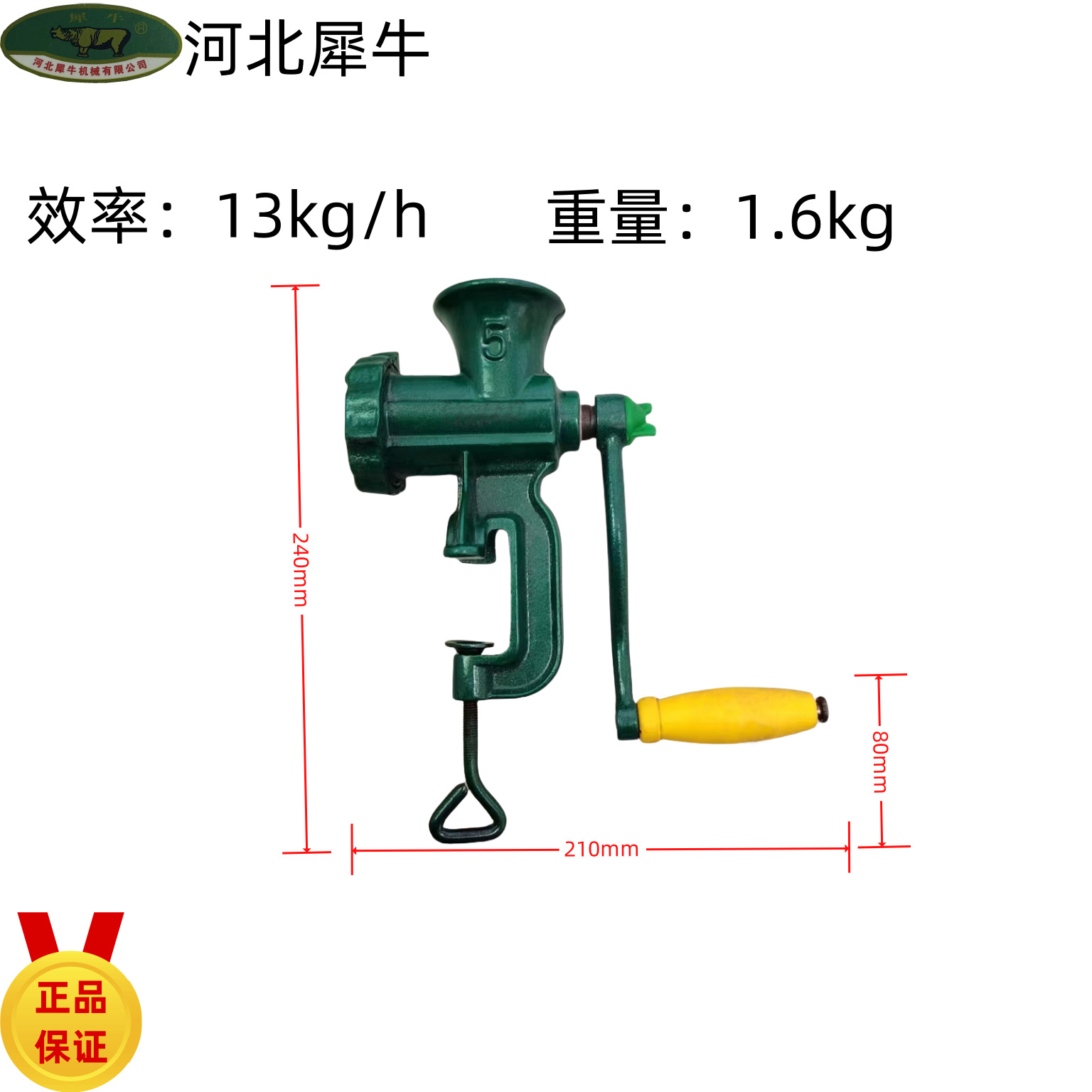 犀牛牌5号铸铁家用手动绞肉机灌肠机手摇多功能手工传统赠灌肠器