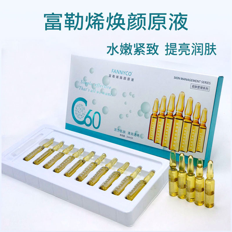 保湿水嫩肌底液