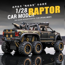 1:28幅特猛禽F150合金车模型仿真皮卡越野车儿童玩具小汽车男批发