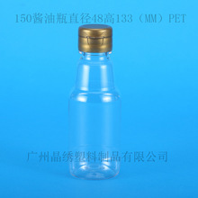 150ML酱油瓶1000毫升蛋黄酱分装瓶甜味酱瓶油醋汁瓶280PET调味瓶
