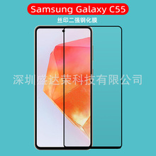 适用于三星C55钢化膜丝印二强Samsung Galaxy C55玻璃膜护眼紫光