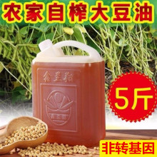 豆油农家自榨大豆油黄豆油笨榨东北食用油商用家用餐饮