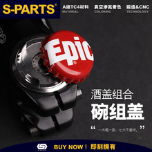 S-PARTS  STAN TI 钛合金 限量啤酒瓶盖 腕组盖 碗组盖 螺丝 斯坦