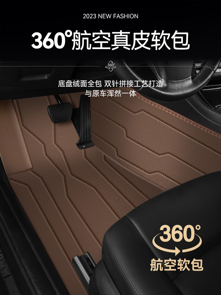 定制护卫舰07360航空软包汽车脚垫专车专用全包围嵌入式无损安装