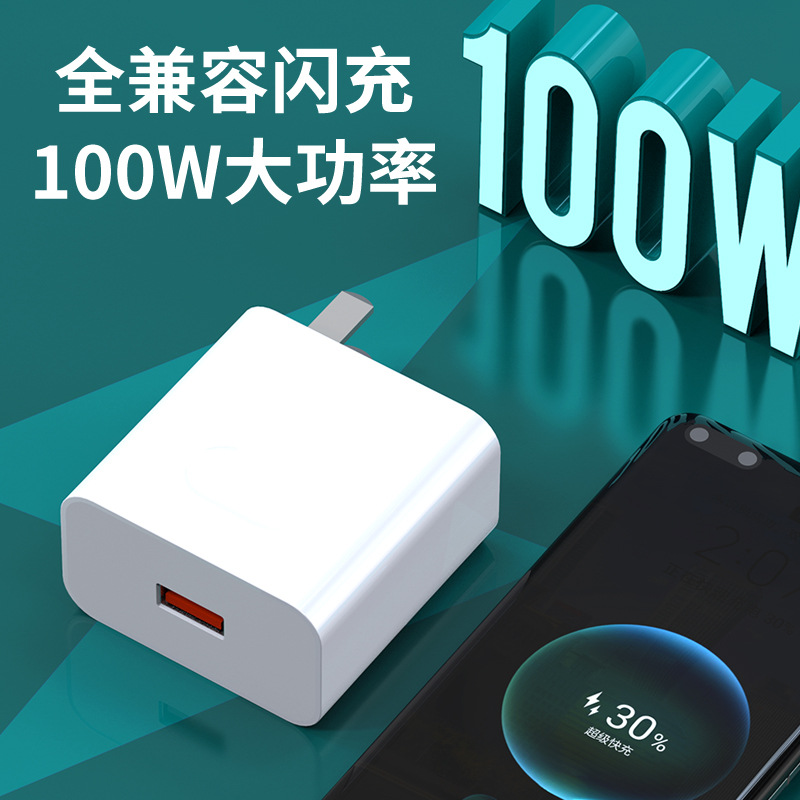 100w充电器头适用华为6a超级快充头mate30pro/20x/p30/20/nova7