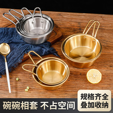 304不锈钢碗家用调料泡面烤带手柄冷面韩式米酒金色小吃碗餐具