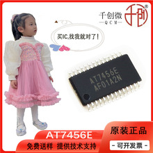 AT7456E 贴片TSSOP-28 OSD视频字符叠加芯片 集成电路IC原装正品