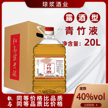 厂家供应清香型40度竹子酒 批发桶装竹叶青保健酒