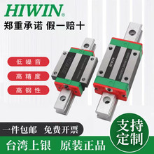 HIWIN台湾上银直线导轨滑块HGH/HGW15/20/25/30/35/45/55CA/HC