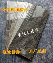 楼梯梯步砖滑工程阶梯地砖台阶批发佛山大理石一体式家装踏步