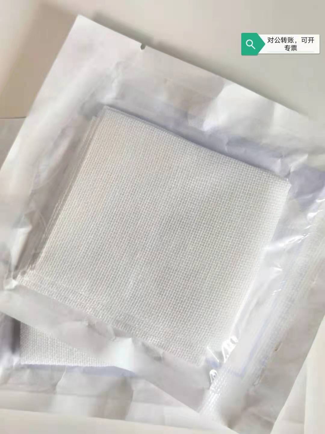 纱布块一次性纱布块环氧乙烷纱布包可定制2片/5片/10片