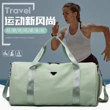 旅行包干湿分离运动健身包新款瑜伽训练袋尼龙大容量短途旅行袋