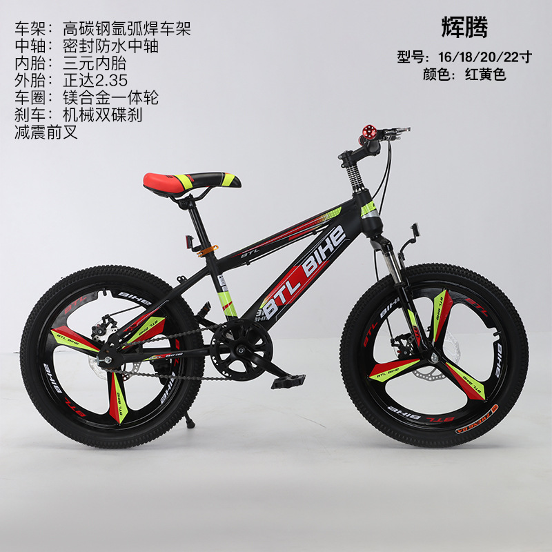 Factory Wholesale Mountain Bike 16-Inch 18-Inch 20-Inch 22-Inch Student Bike Magnesium Alloy Integrated Wheel Racing Car