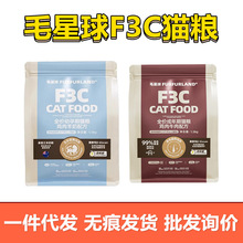 毛星球F3猫粮成猫幼猫狗粮配方鲜肉全阶段猫咪专用营养1.5kg/10kg