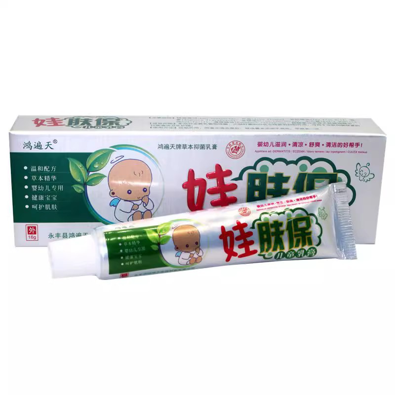 现货批发鸿遍天娃肤保乳膏娃肤宝软膏乳膏护理膏一件代-阿里巴巴