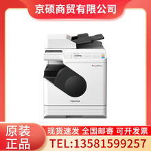 东芝 DP-2822AM复印机 A3数码复合机 黑白激光双面打印复印扫描