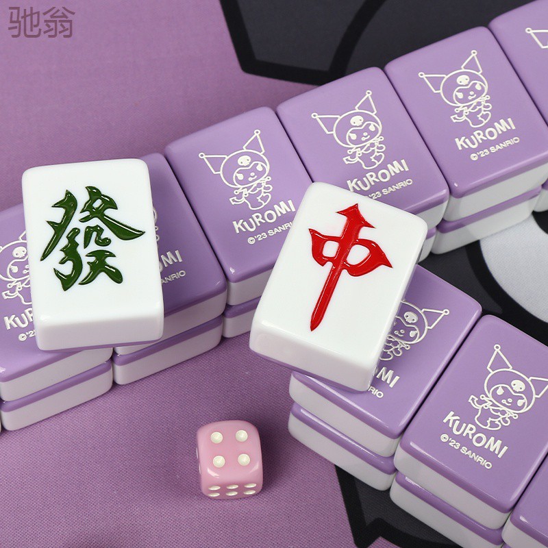 24c家用手搓麻将牌紫色库洛米麻将送礼品家用聚会小中大号便携麻