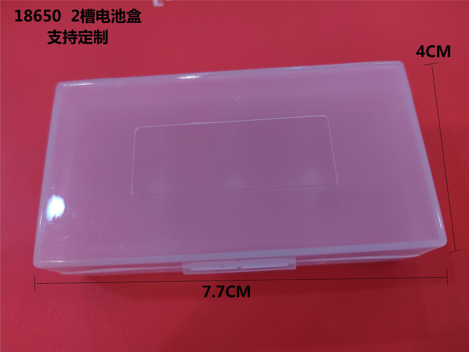 18650单槽电池盒pp耐高温防水防尘电池保护盒收纳盒
