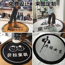 logo服装店圆形钢琴拍照试衣间地毯女装店鞋帽间网红直播地垫