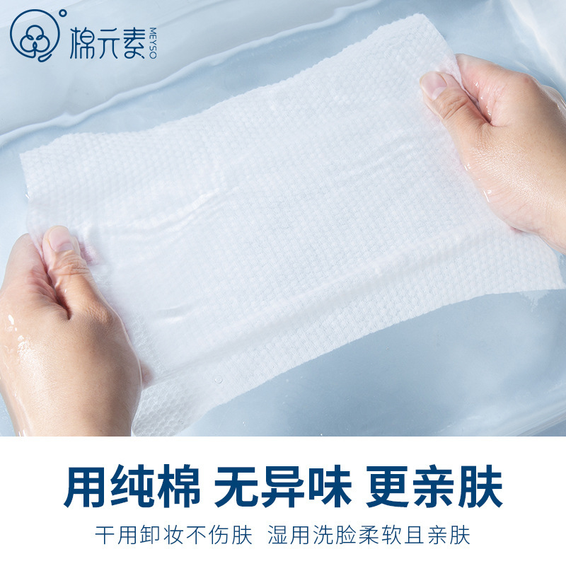 MEYSO Face Cloth Disposable Women's Pure Cotton Beauty Salon Special Cleaning Towel Baby Cotton Pads Paper Cotton Puff