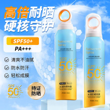 网红款小光圈防晒喷雾SPF50全身户外清爽防紫外线高倍防晒霜喷雾