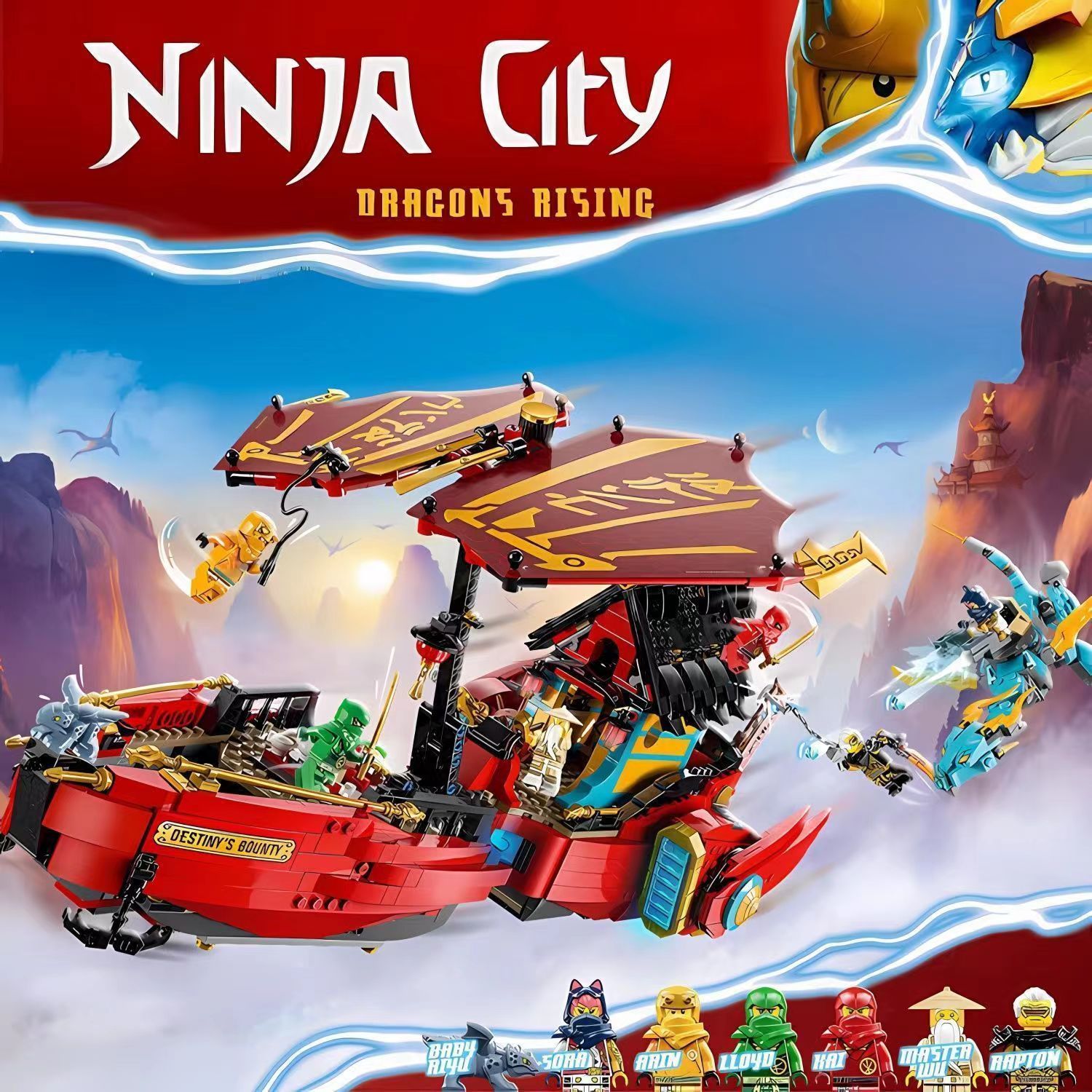 兼容乐高幻影忍者系列第17季命运赏赐号生死时速男孩拼装积木玩具