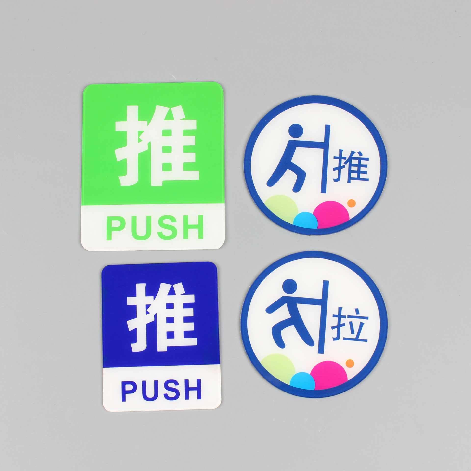 亚克力推拉门贴标识定制宾馆酒店温馨提示亚克力标牌门牌批发生产