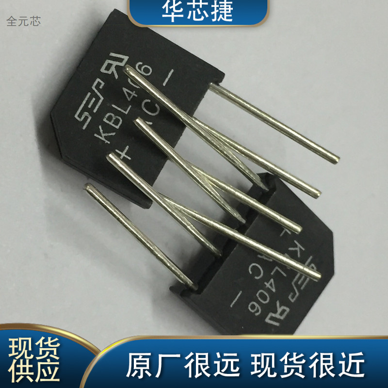 kbl406 整流桥 600v4a 整流器件 直插四脚dip4 桥堆 扁桥