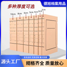 现货新文书牛皮档案盒A4加厚牛皮纸无酸纸档案专用收纳盒文件盒