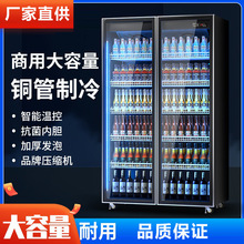 啤酒柜三门酒水冷藏展示柜冰柜超市商用冰箱便利店饮料柜立式风冷
