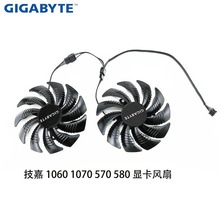 技嘉GTX 1060/1070/RX 570/580 显卡风扇PLD09210S12HH/T129215SU