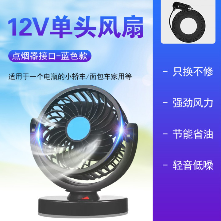 Car Electric Fan Car Fan Double Head 12v24v Fan Truck Van USB Fan Large Wind Double Control